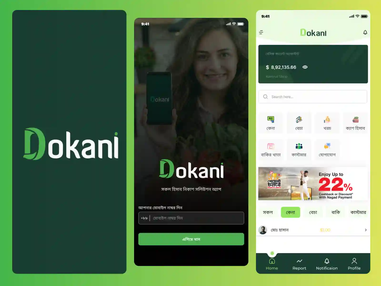 Dokani